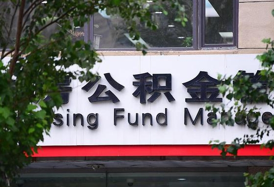 工资要算上公积金吗-南城公积金代办平台